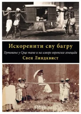 iskoreniti svu bagru sven lindkvist