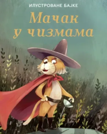 ilustrovane bajke mačak u čizmama grupa autora