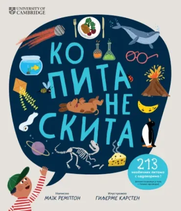 ko pita ne skita majk rempton