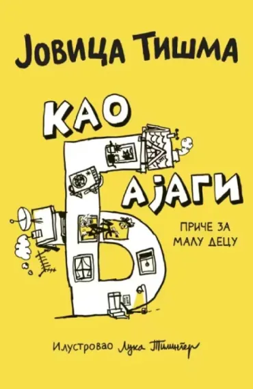 kao bajagi priče za malu decu jovica tišma