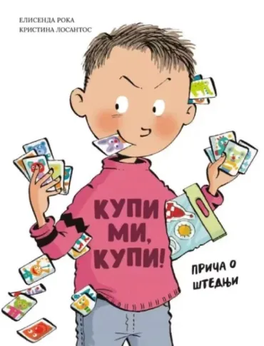 kupi mi, kupi elisenda roka