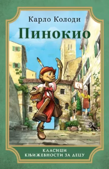 pinokio karlo kolodi