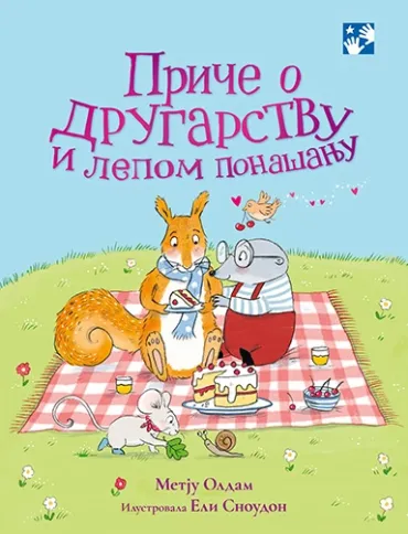 priče o drugarstvu i lepom ponašanju metju oldam